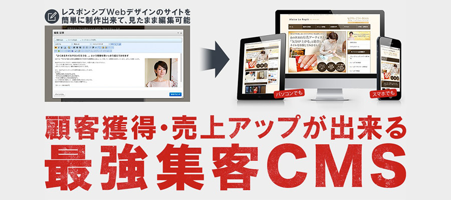 Ryoma Web Creatorでの１サイト制作