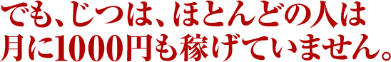 そんなごく普通の大学生がいったい何をしたのか?