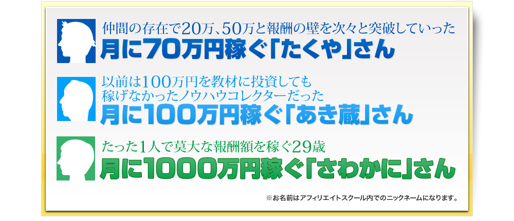 3名の受講生