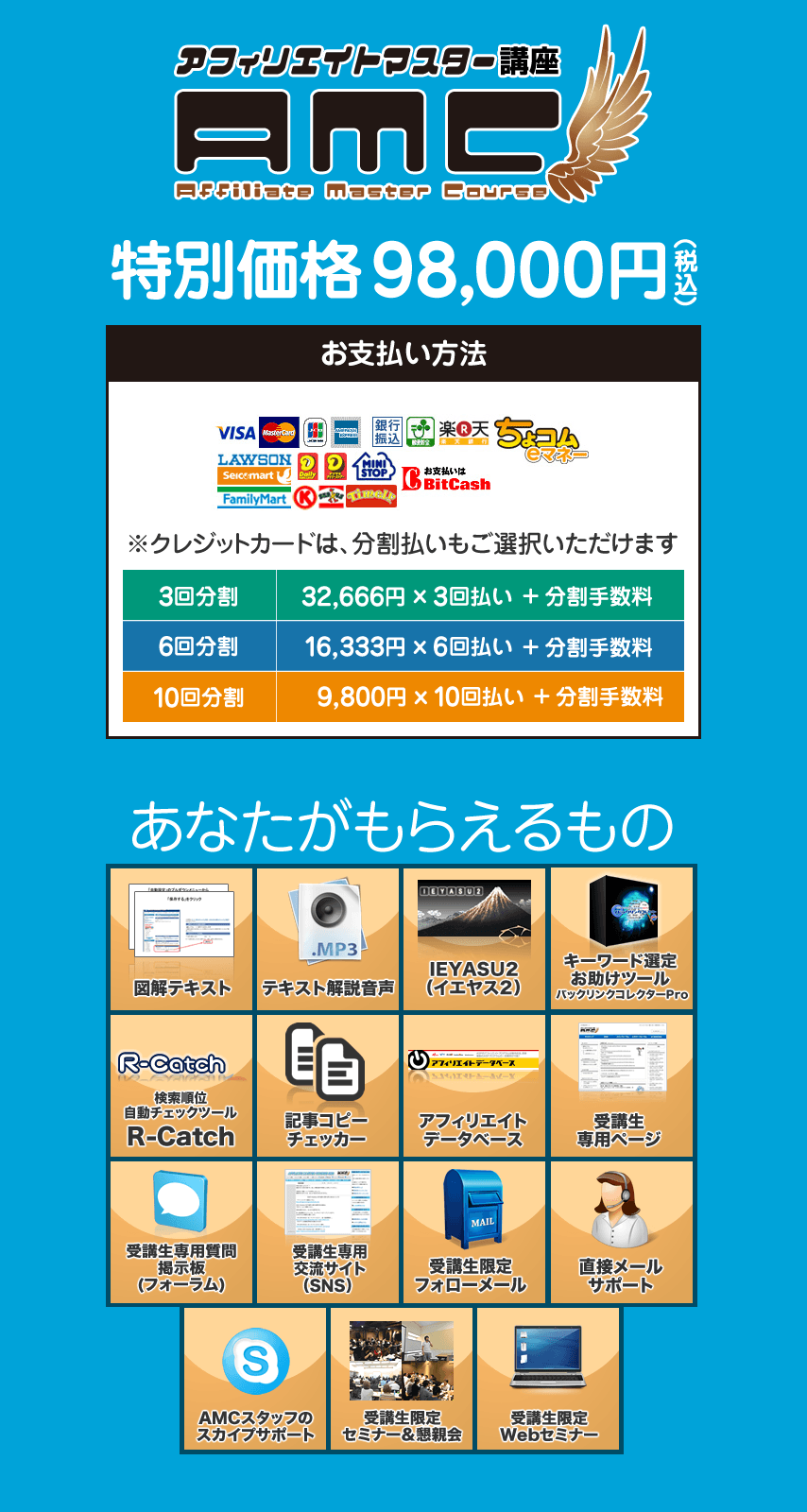 あなたが受け取れるもの