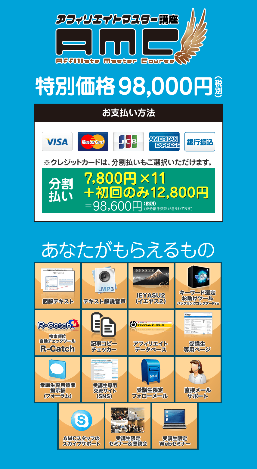 あなたが受け取れるもの