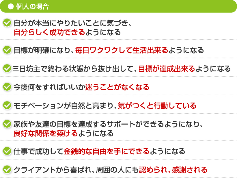 個人の場合