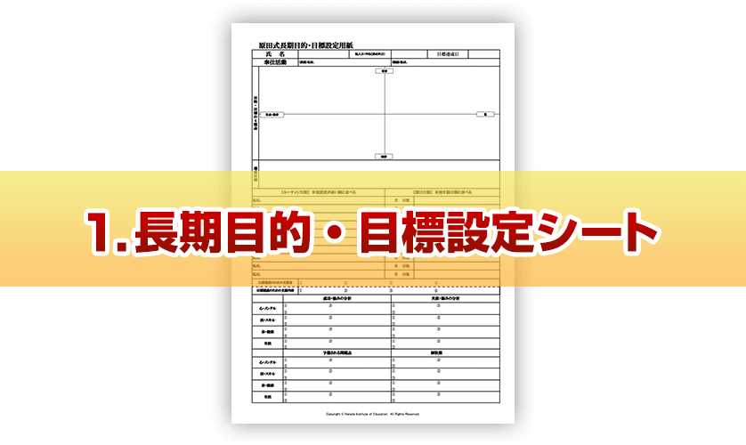 原田メソッド認定パートナー養成講座