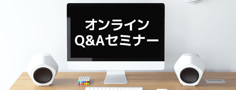特典1.マーケティング戦略会議(オンライン)