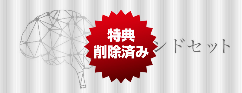 典6.結果を出すために知らなければならないマインドセットの話