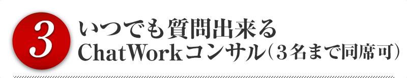 ３．ＩＴ未来経営12講座の対面セミナー（奇数月：６回）