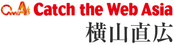 Catch the Web Asia 横山直弘